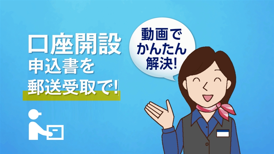 みずほプロムナードウェブ 口座開設のお申し込み